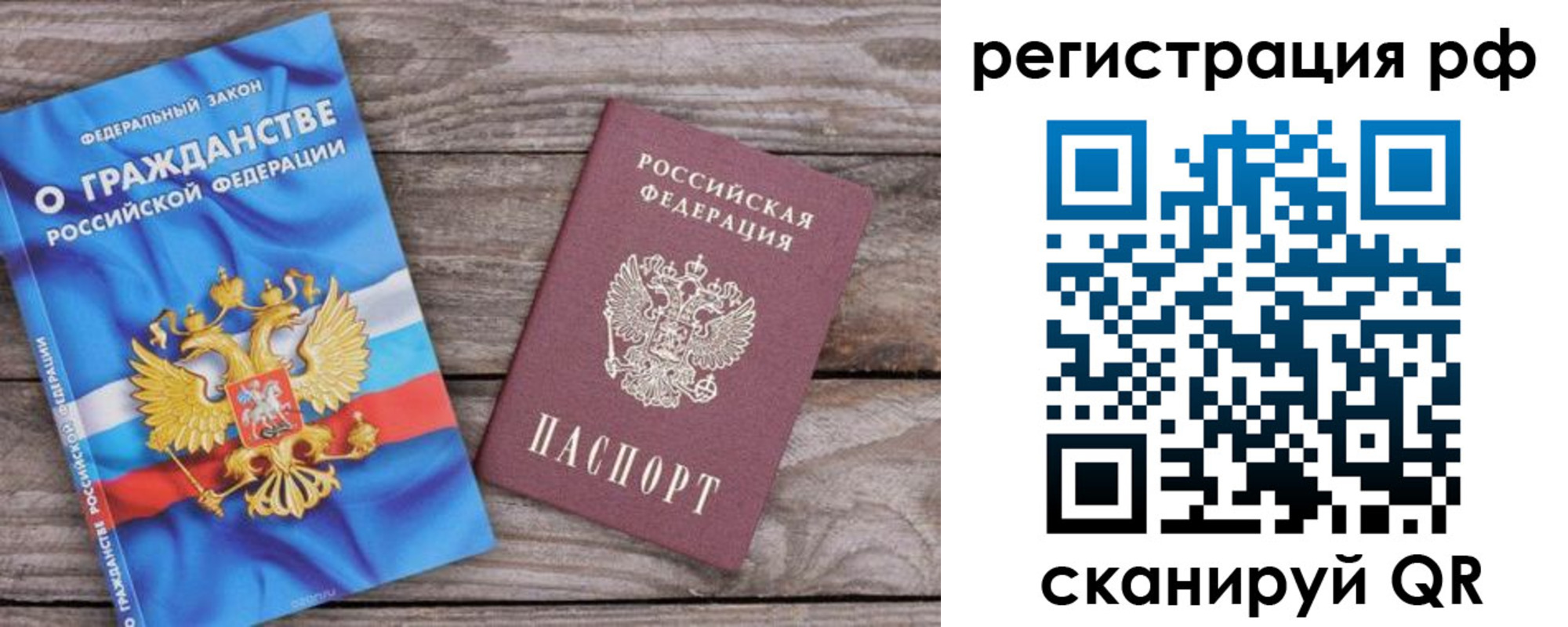 временная регистрация законно в Долинске
