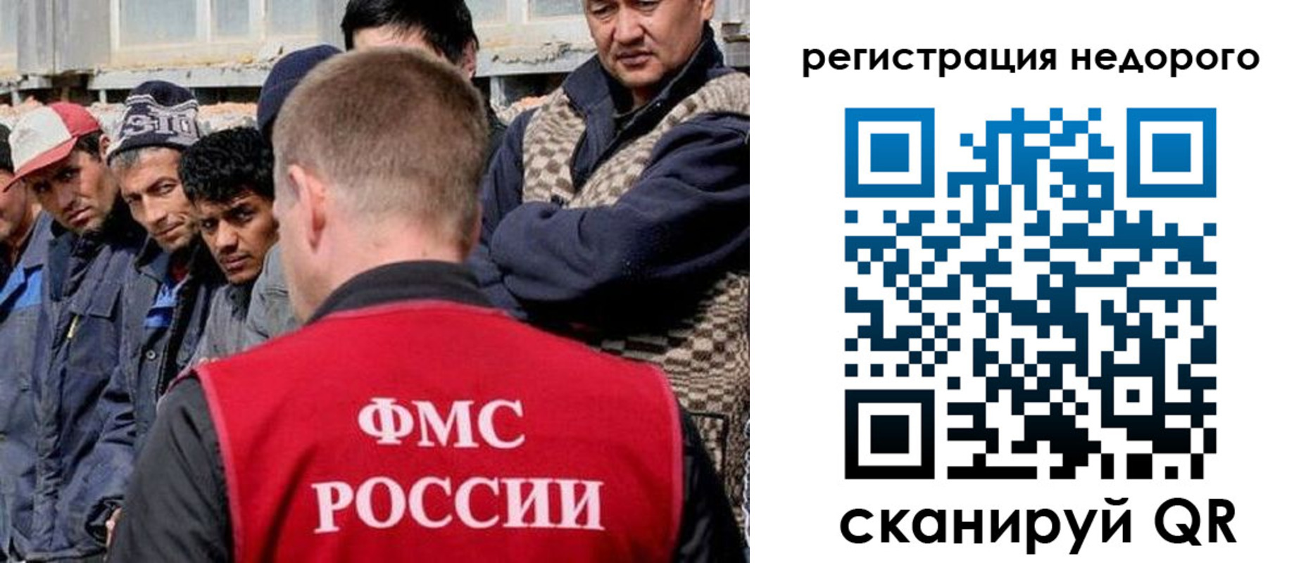 прописка для работы в Долинске