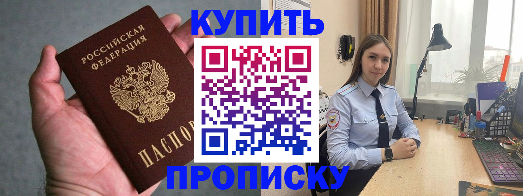 временная регистрация надежно в Долинске