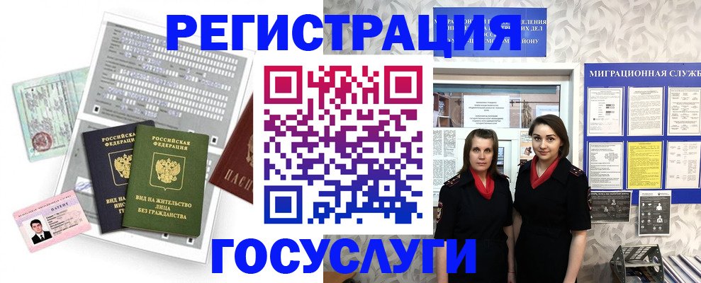 прописка штамп в Долинске