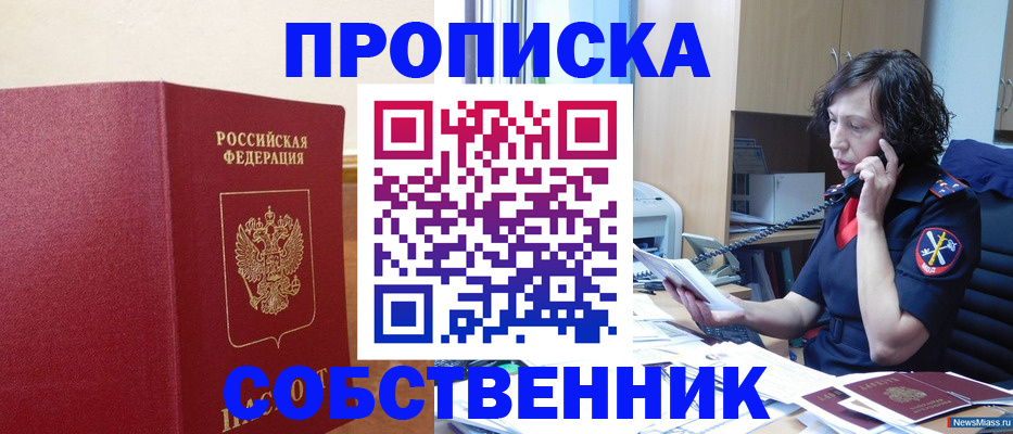 миграционный учет в Долинске