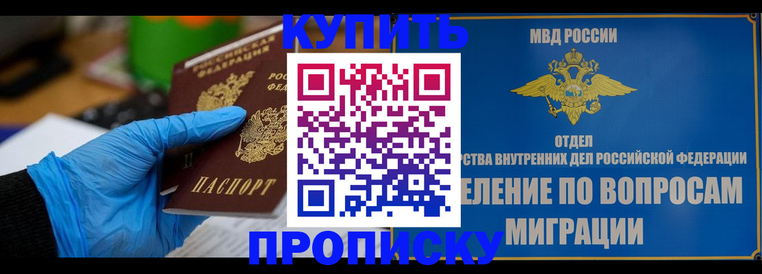 прописка паспорт в Долинске