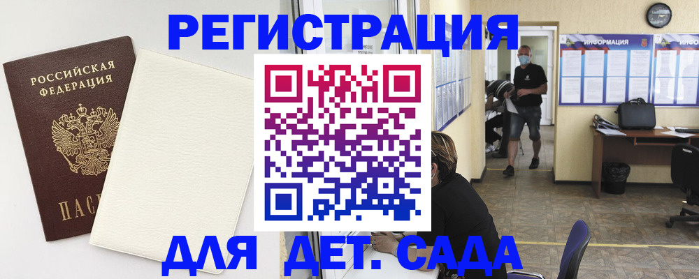 прописка гарантия в Долинске