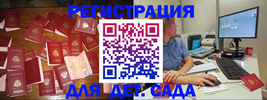 временная регистрация собственник в Долинске