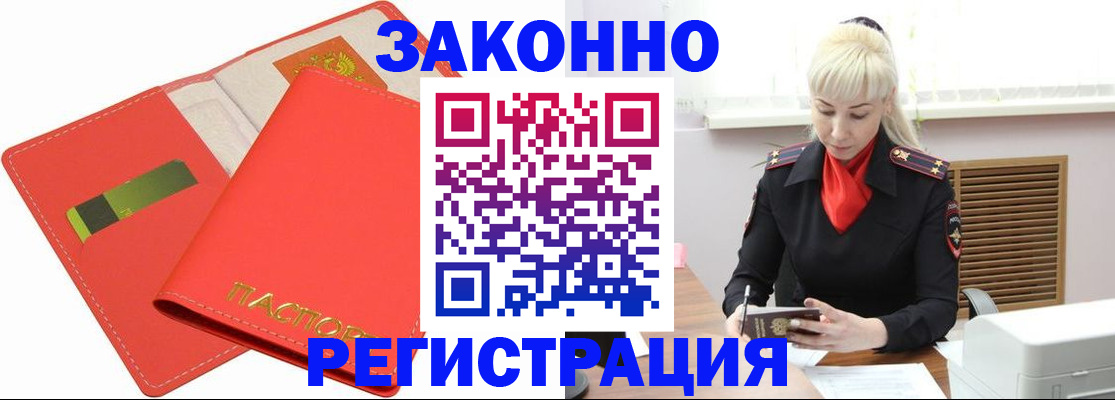 прописка для военкомата в Долинске