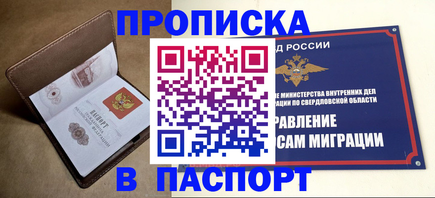 где прописаться в Долинске