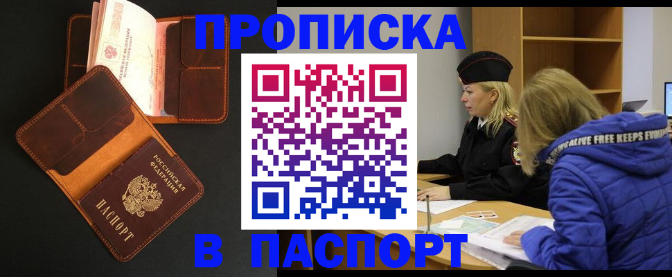 временная регистрация законно в Долинске