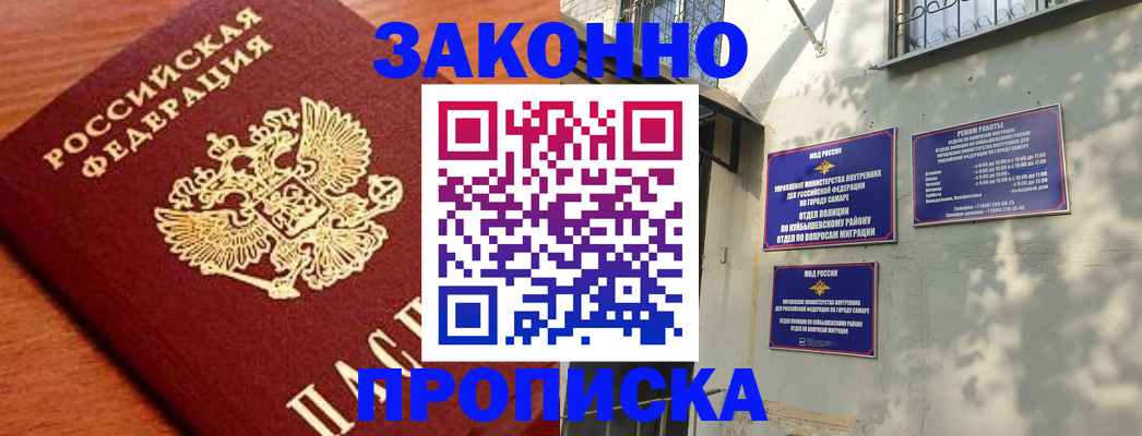 прописка иностранных граждан в Долинске